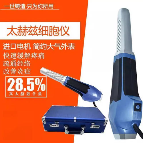 中医院专用理疗仪太赫兹细