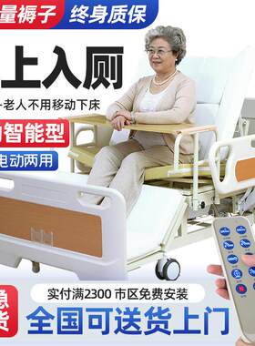 电动护理床家用多功能瘫痪病人翻身床老人全自动医疗塞伦盖地同款