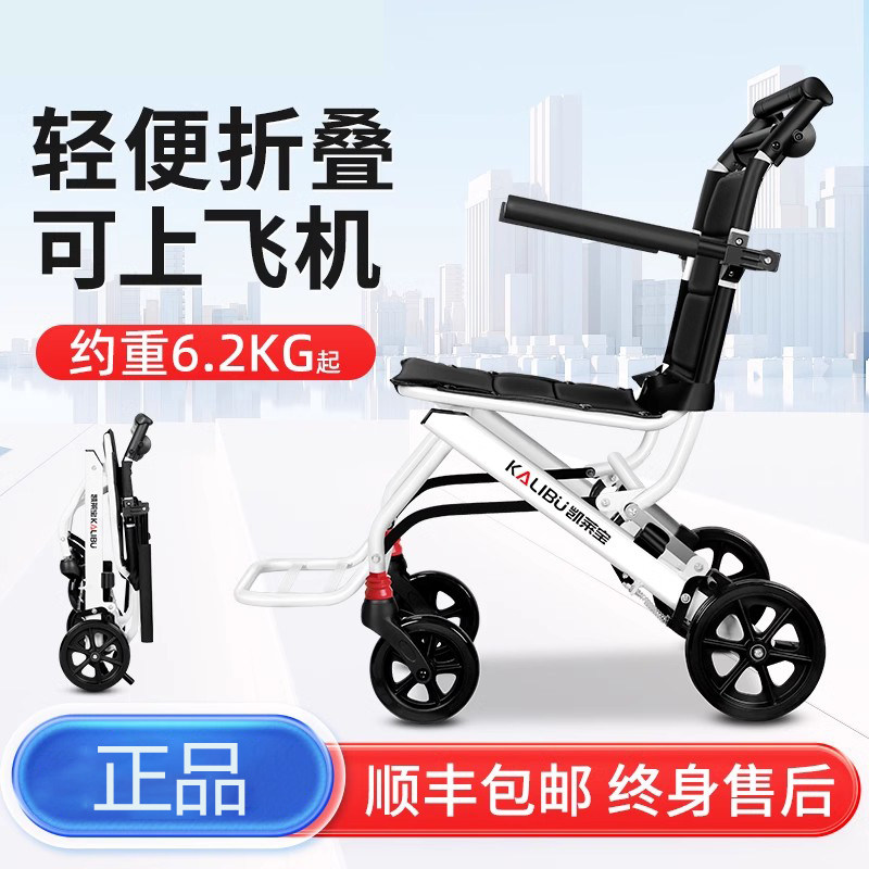 凯莱宝轻便折叠小型手动轮