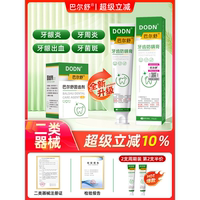 dodn固齿剂巴尔舒固齿剂牙齿防龋膏非牙膏