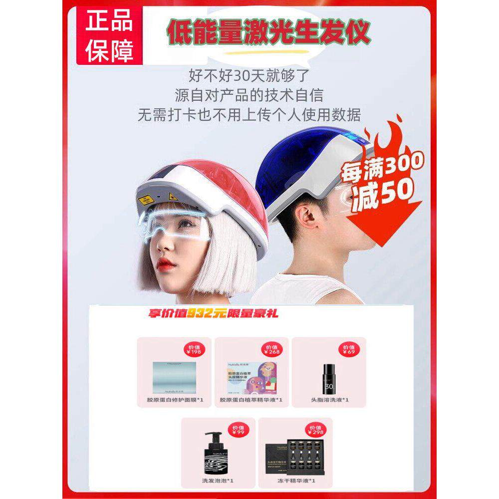 医用激光生发帽防脱增密育