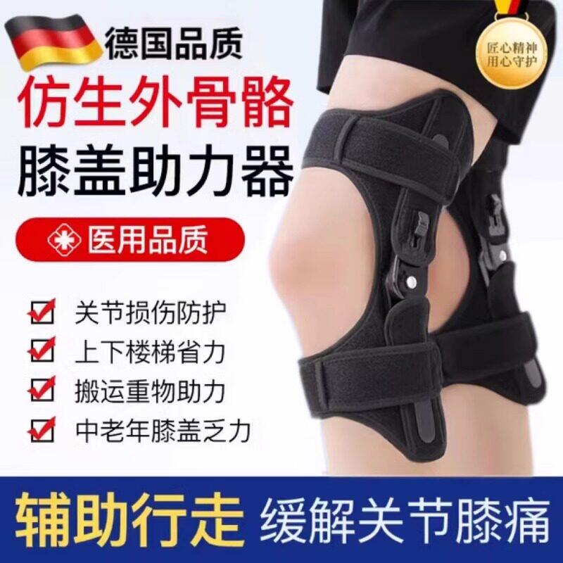 外骨骼助力行走器辅老年人