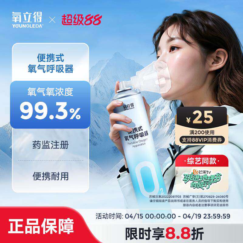 氧立得气瓶高原应急旅游孕