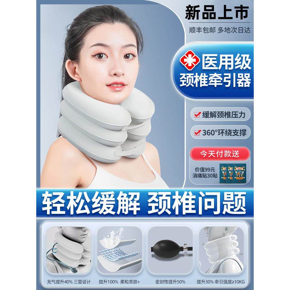新型充气颈椎牵引器颈托医疗护颈家用矫正脖子病枕头拉伸神器