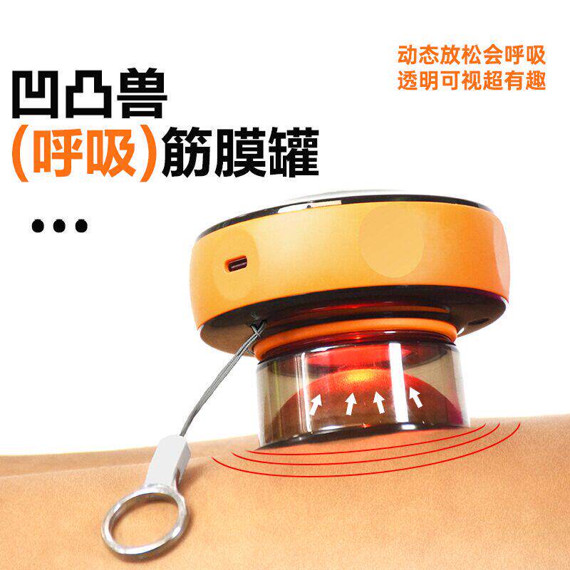 凹凸兽电动拔态呼吸筋膜罐