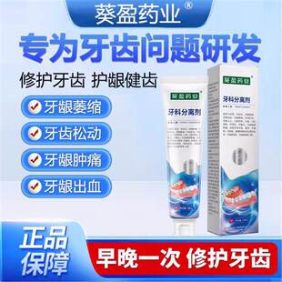 防蛀抗敏成人儿童牙膏抗治龋齿去菌斑黄牙官方正品旗舰店