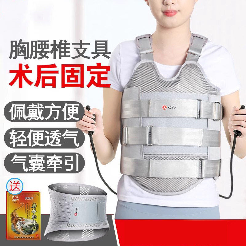 医用胸腰椎固定支具压缩性