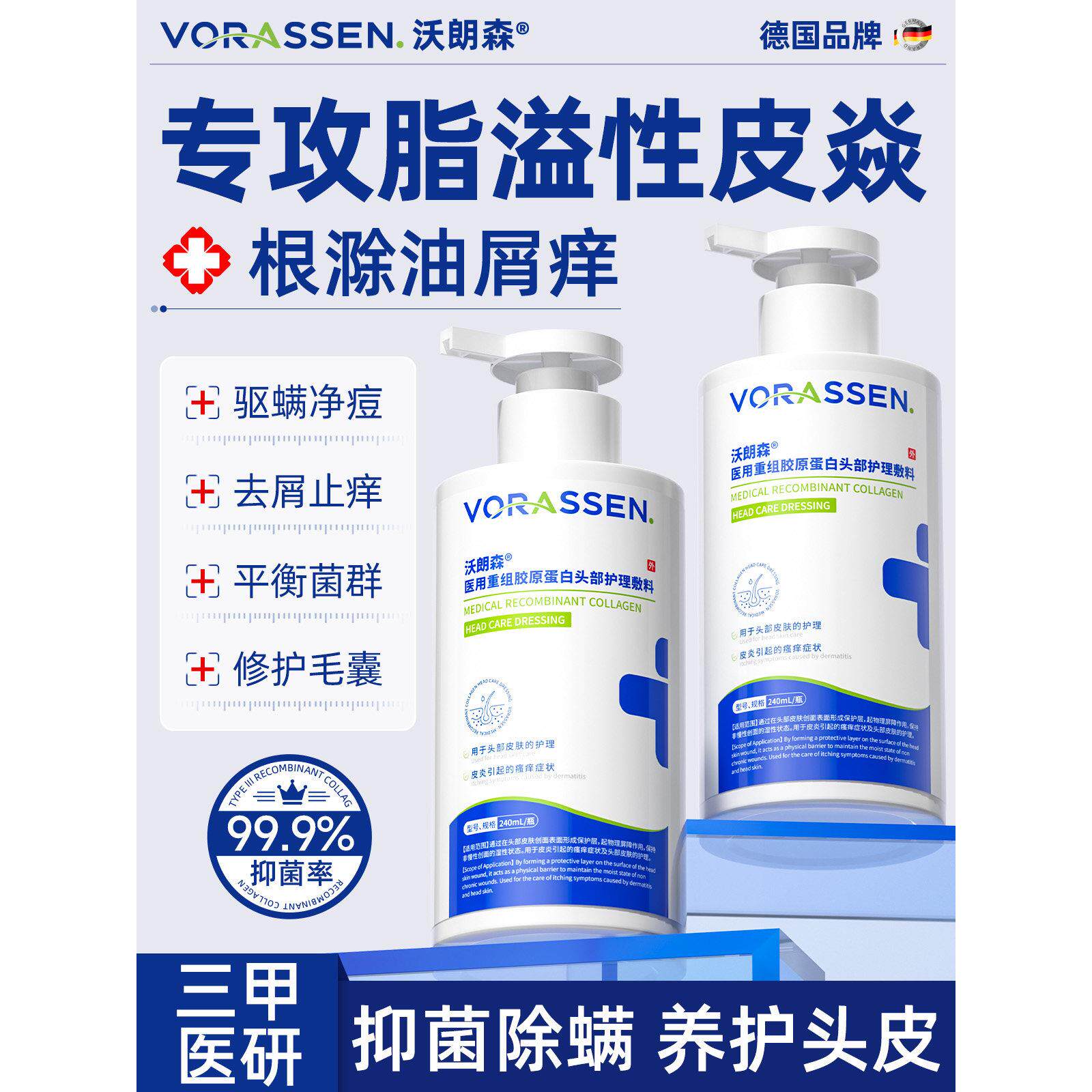 沃朗森洗发水溢脂性皮炎毛