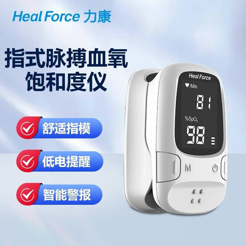 力康血氧仪指夹式A2 脉搏血氧仪硅胶指模报警预示血氧饱和度监测