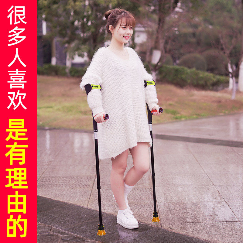 日本手臂式拐杖医用肘伸缩