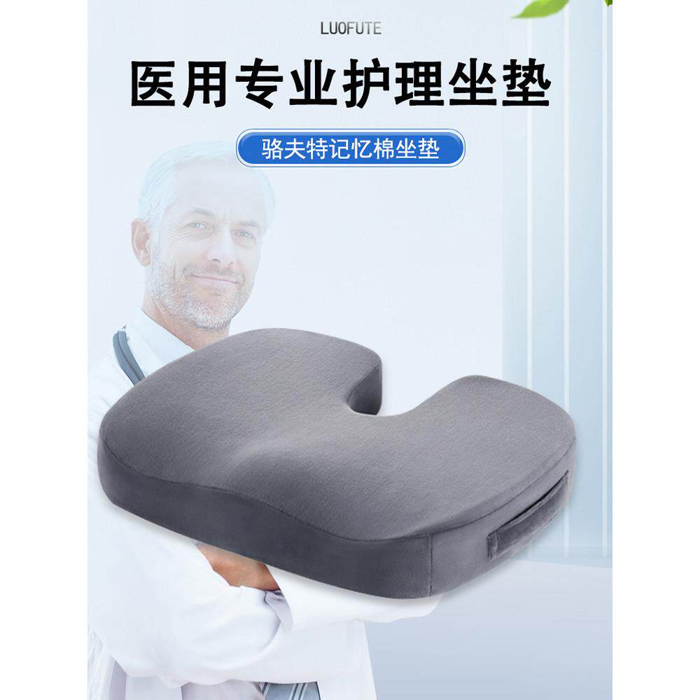 医用褥疮垫圈卧床护理办公