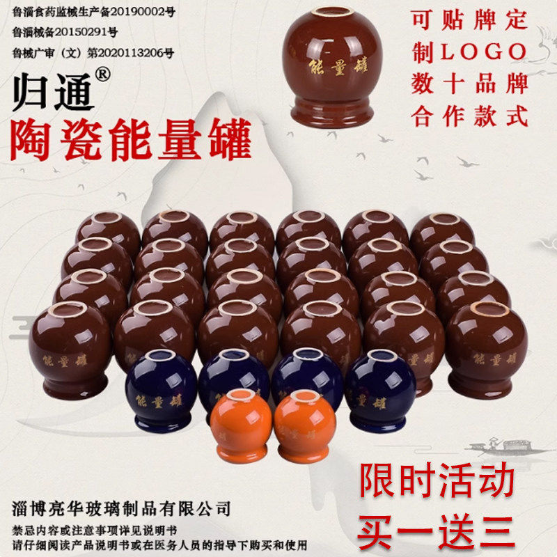 归通五行能量罐陶瓷火美容