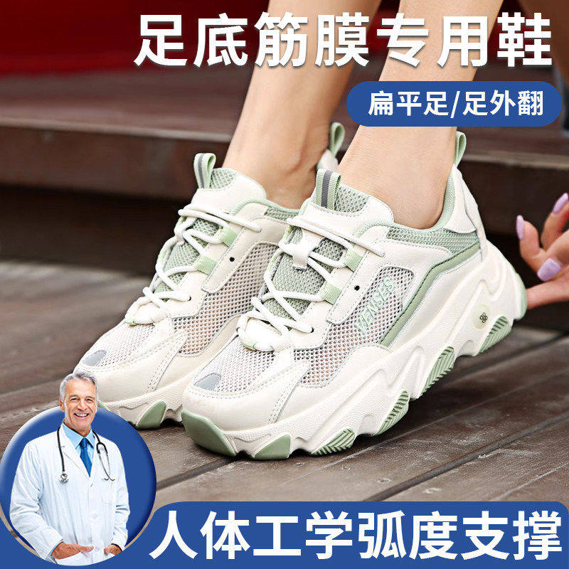 女鞋足底筋膜炎专用扁平脚