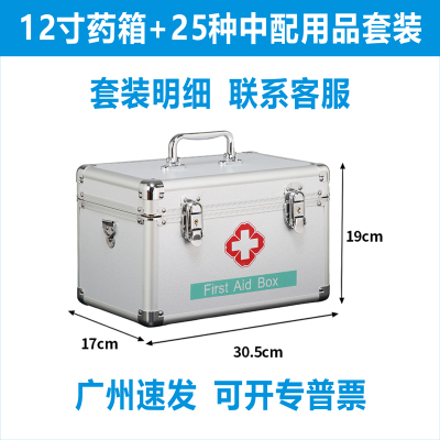 国标医药箱内含45种应急用品套装