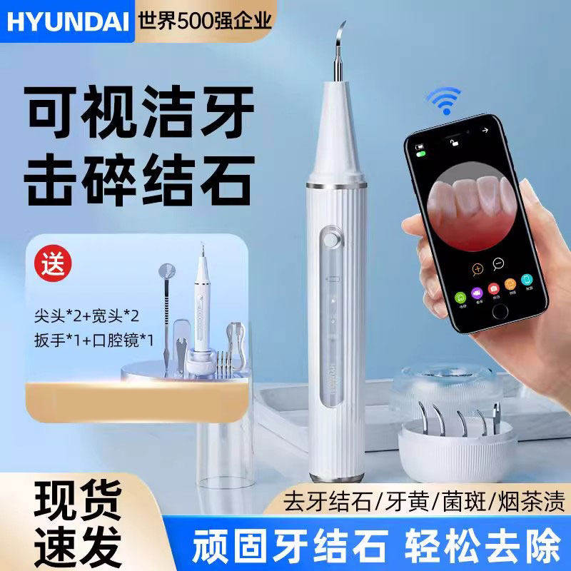现代可视超声洁牙器除波去