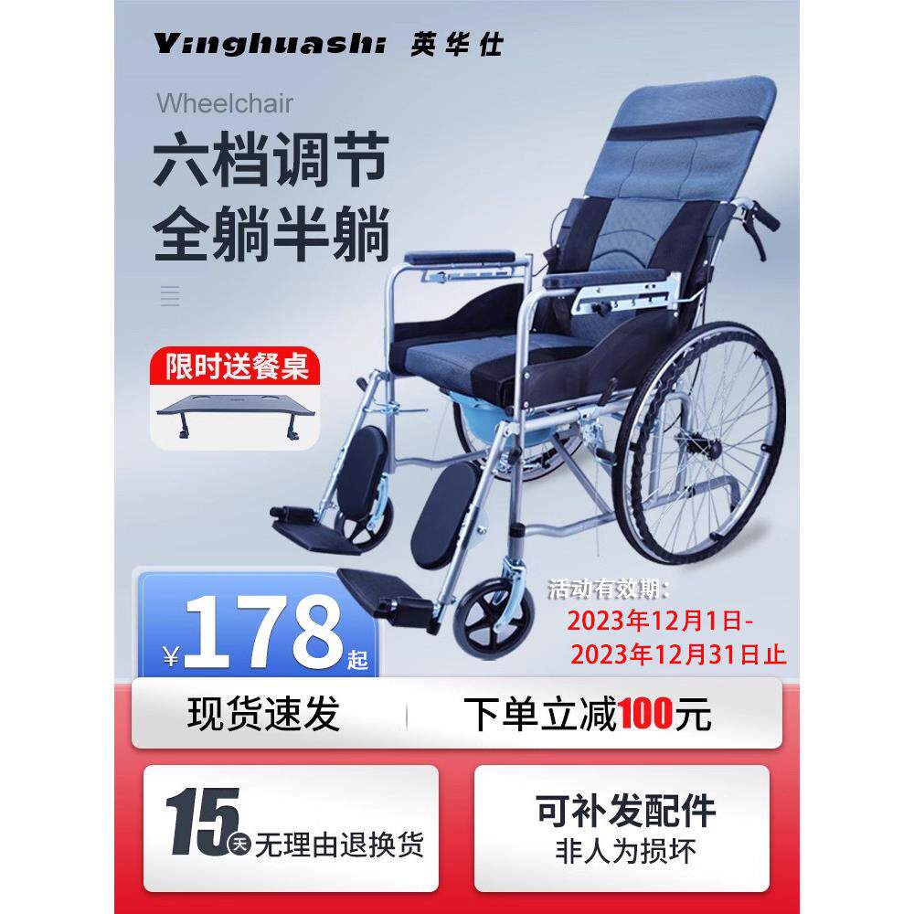 轮椅老人专用带坐便器瘫痪