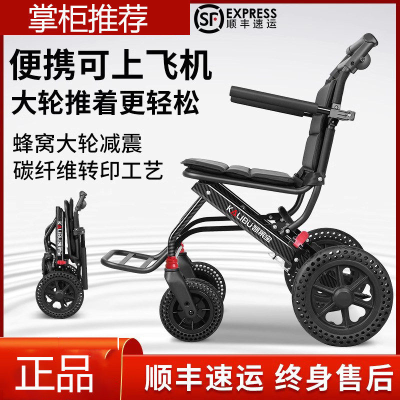 凯莱宝铝合金轮椅轻便折叠
