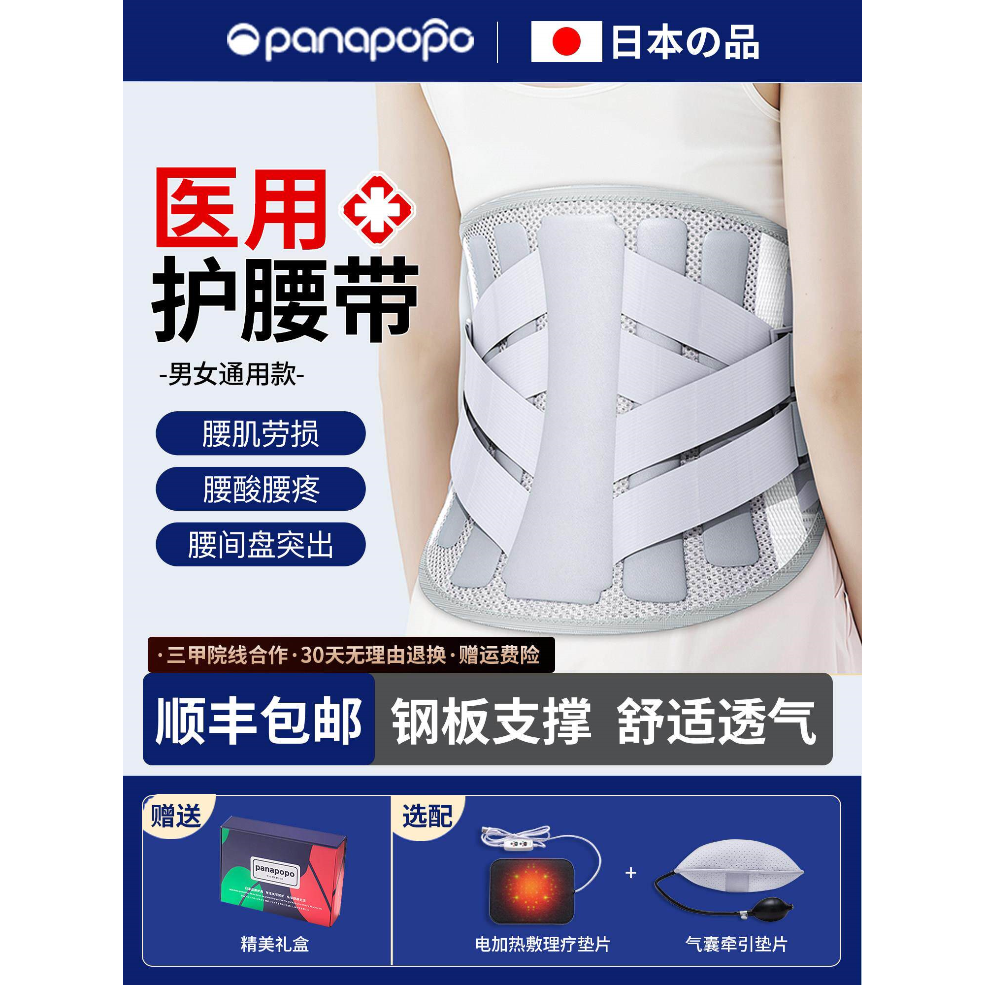 护腰带间盘突出医用椎术后