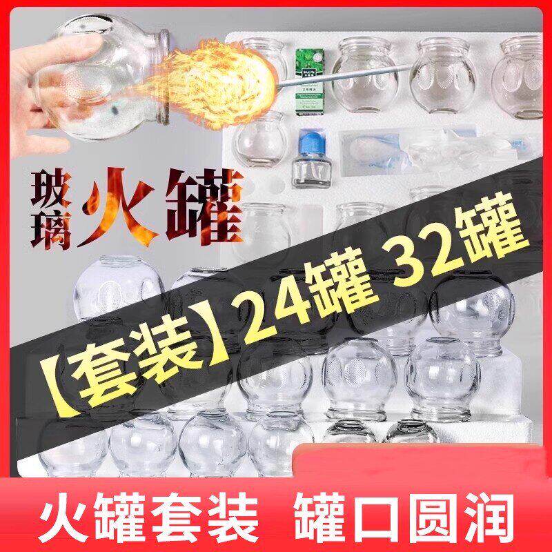 拔罐器家用套玻璃火中医非
