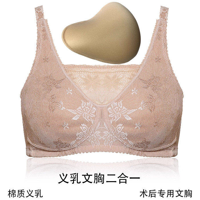 乳腺癌术后专用胸罩大码假