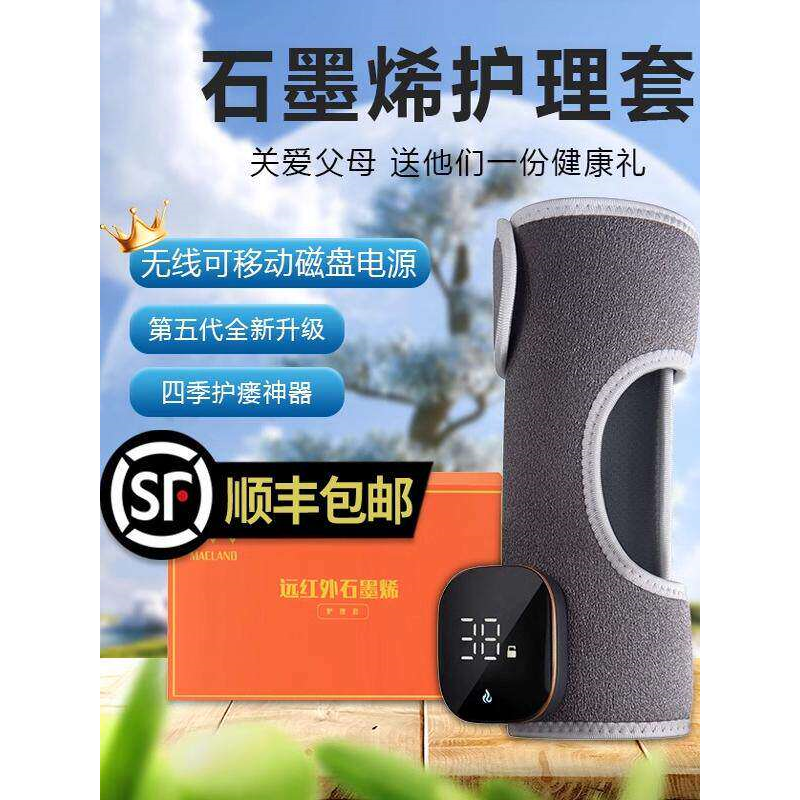 红光石墨烯护瘘宝透析用品