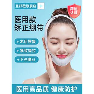 医用颞下颌关节紊乱下巴后缩矫正脱臼固定带下颚线神器瘦脸型骨套