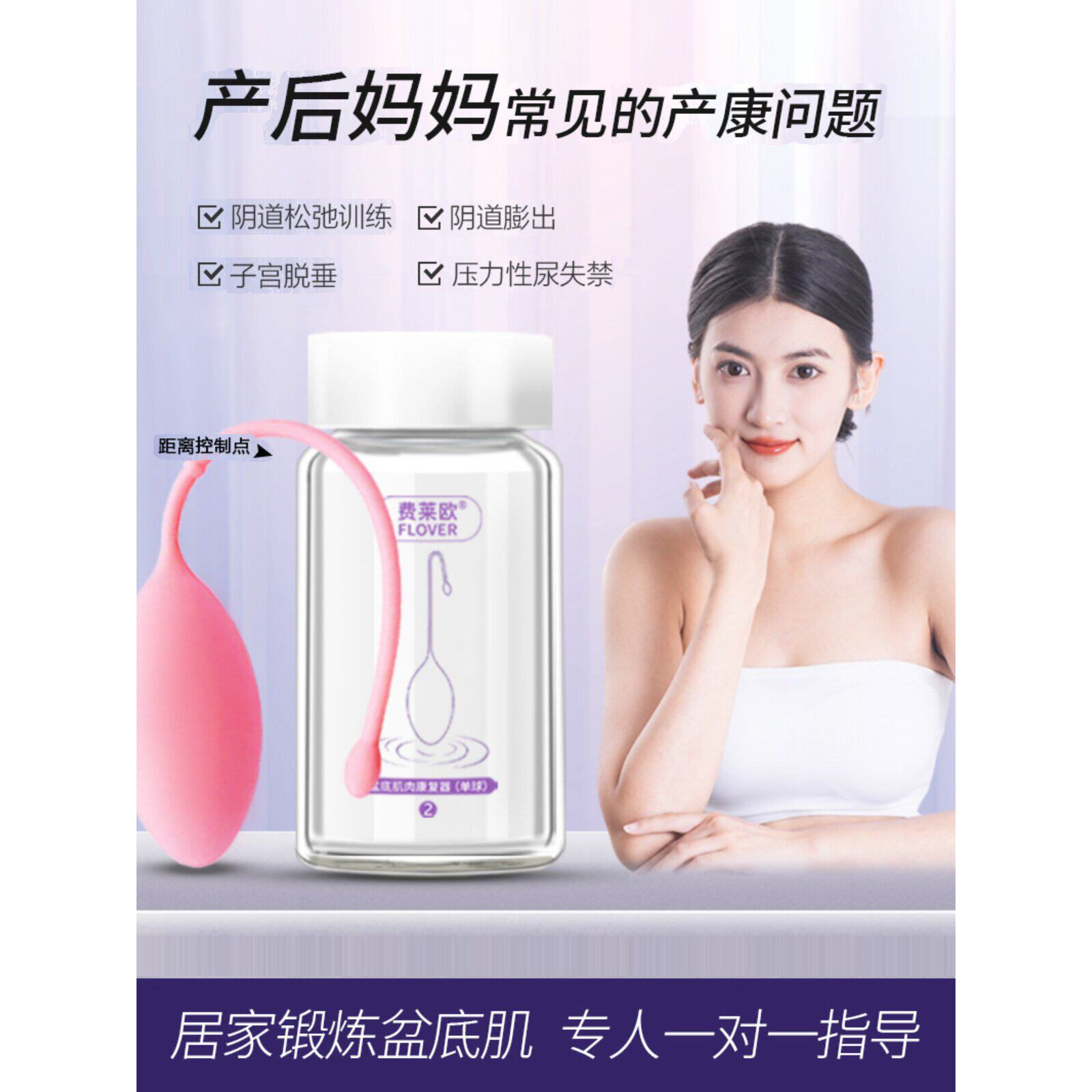 费莱欧阴道哑铃家用收缩盆底肌康复器产后盆底肌修复仪凯格尔紧致