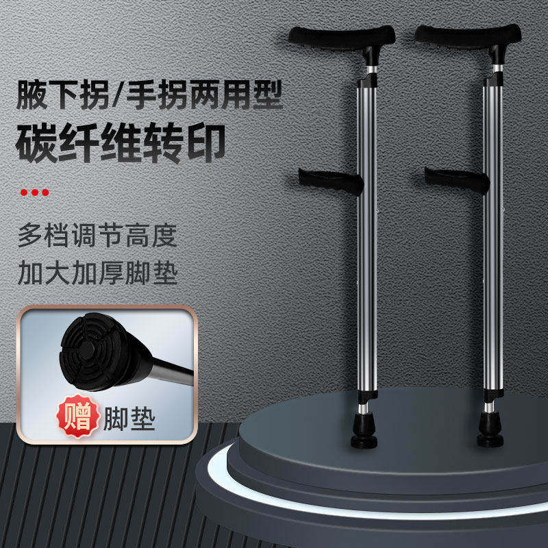 医用手杖老人拐棍年轻人骨折拐杖防滑单双拐儿童腋下拐辅助助步器