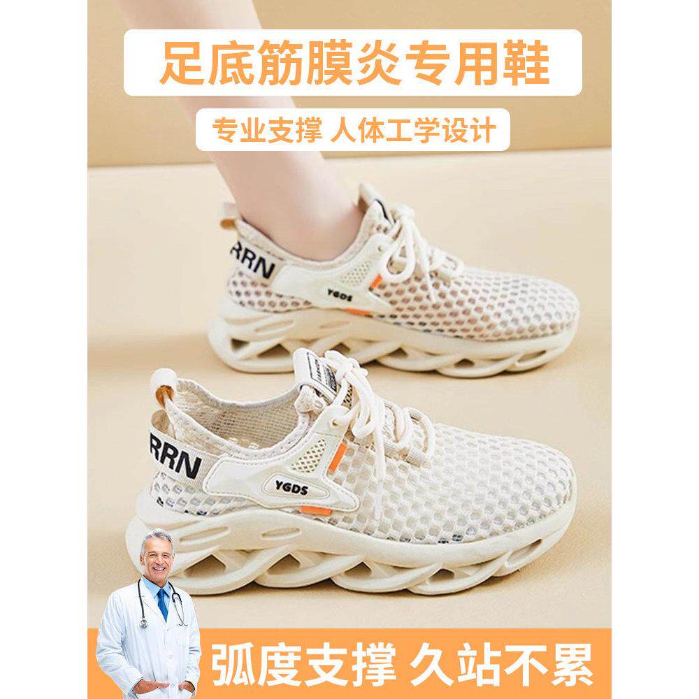足底筋膜炎专用运动鞋镂空
