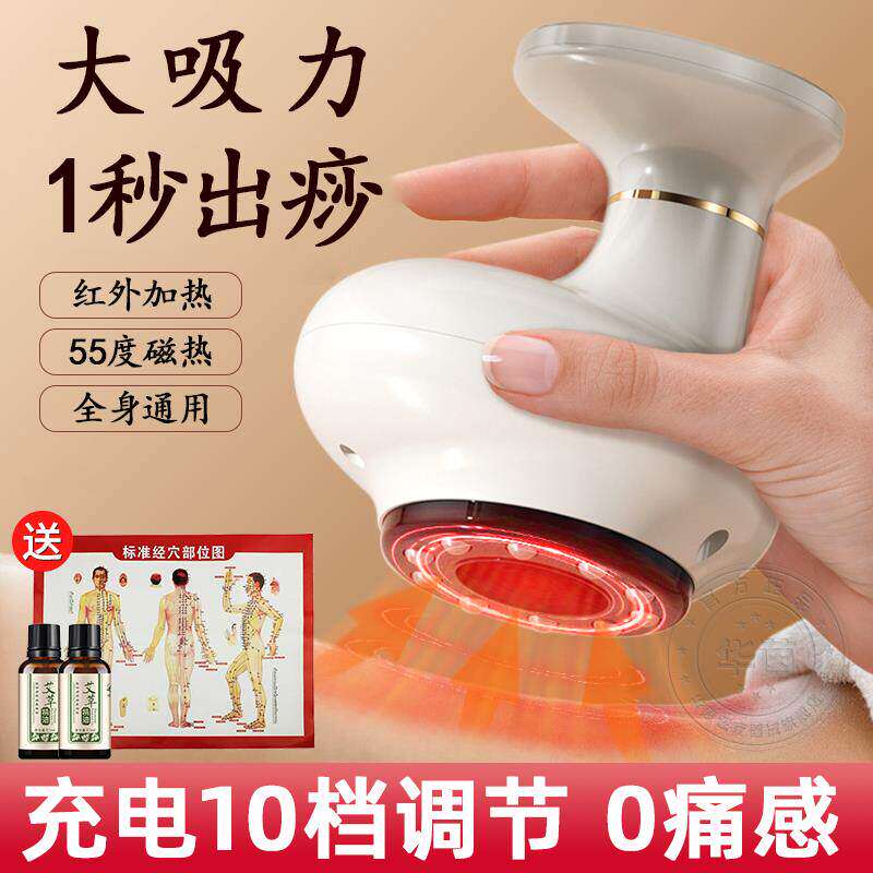 电动拔罐器家用全身通经络