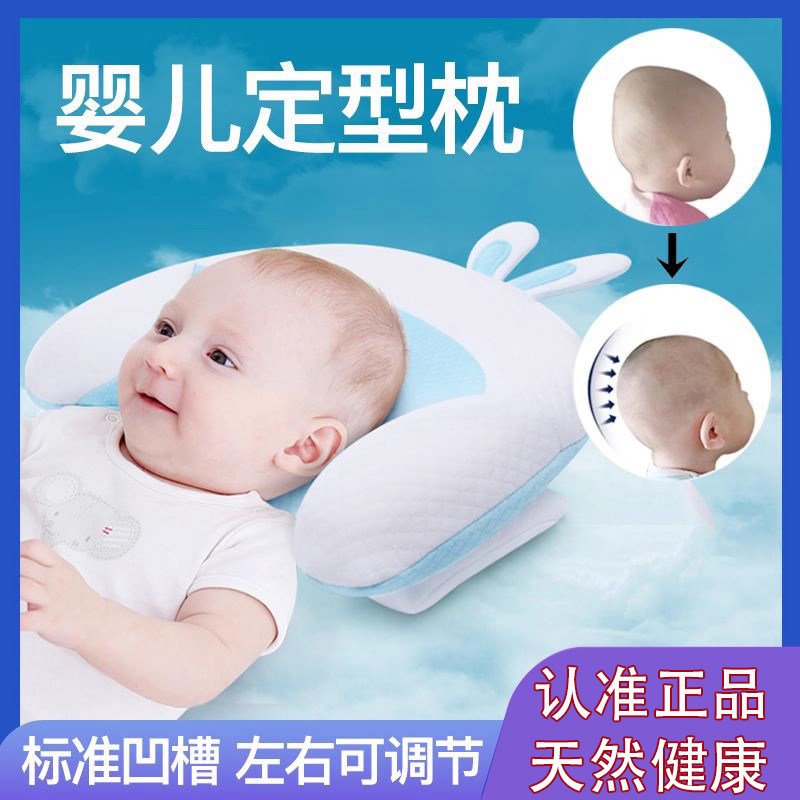 婴儿定型枕新生防偏头0到6