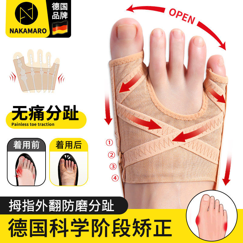 德国拇指外翻矫正器小脚趾