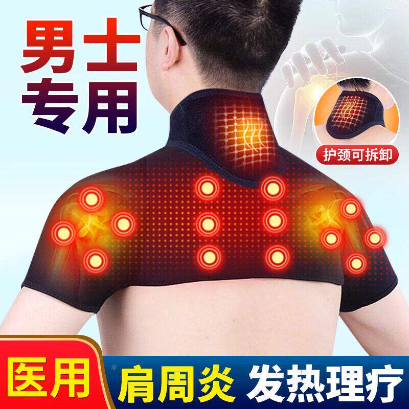 护肩膀保暖颈椎坎睡觉套加