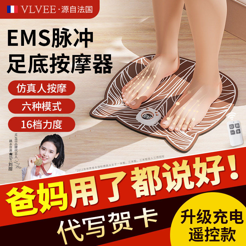 法国VLE足底按摩器小腿肌