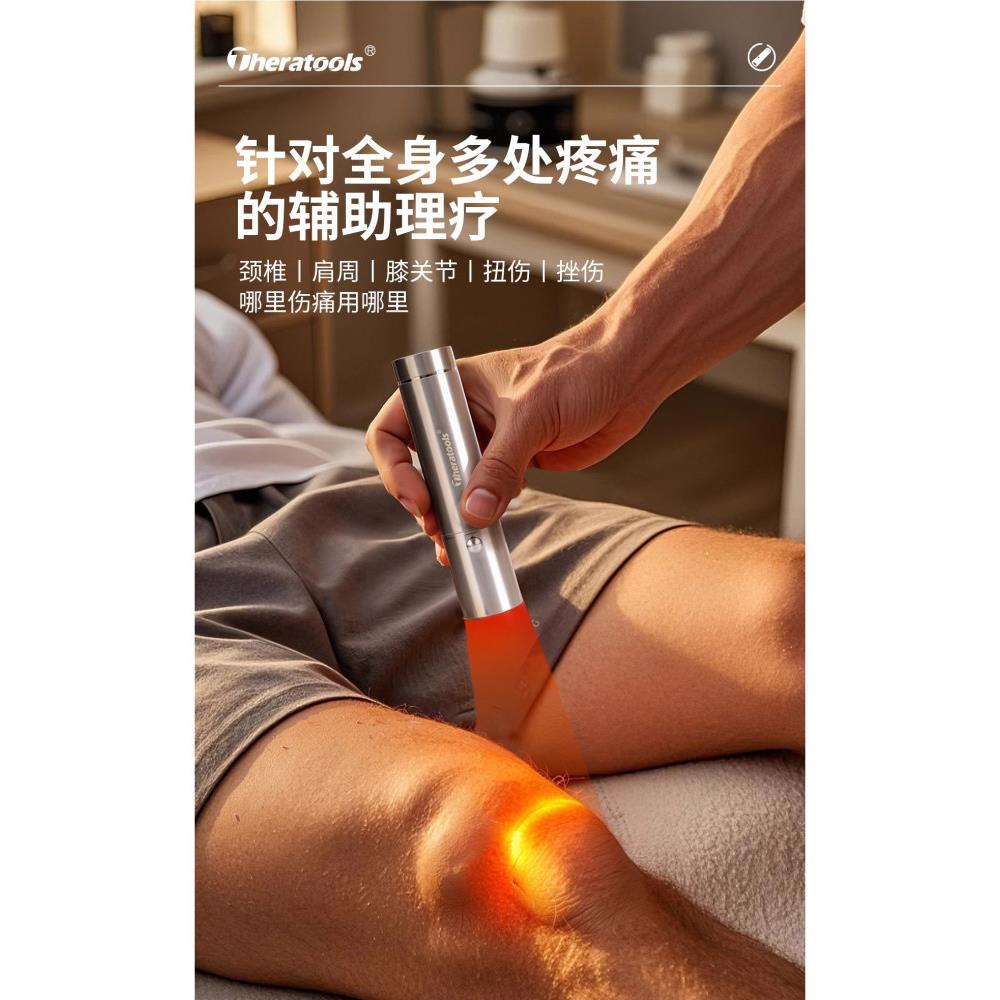 手持红光理疗电筒小型便携