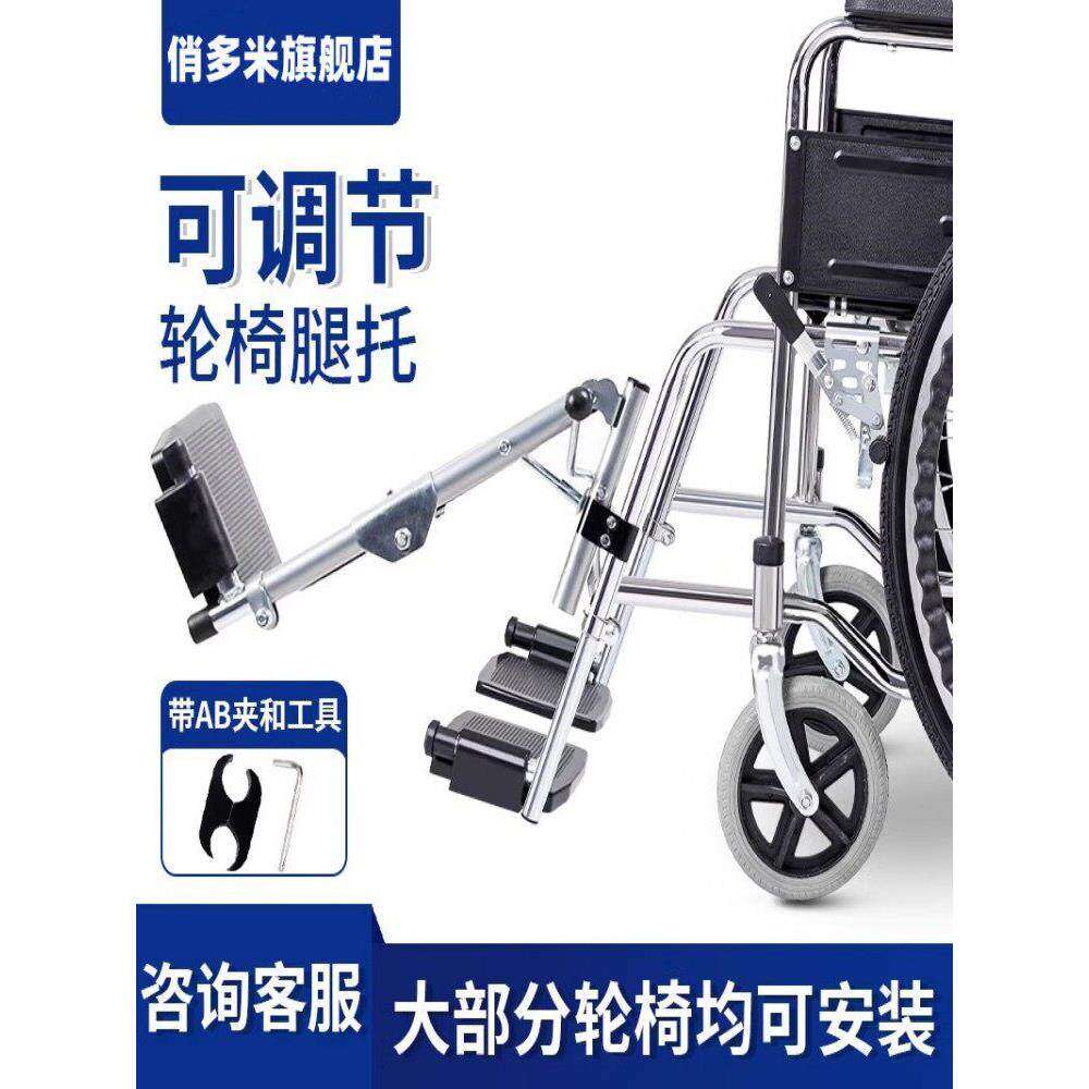 轮椅配件大全骨折专用可擡腿部支架加装腿托带加长支撑挂腿可调节