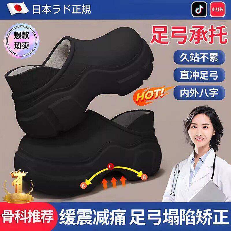 足底筋膜炎棉鞋跟痛骨刺脚