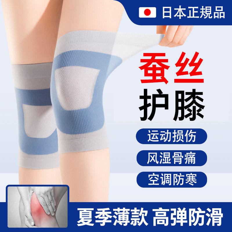 护膝盖保暖老寒腿关节半月板运动损伤男女夏天薄款专用
