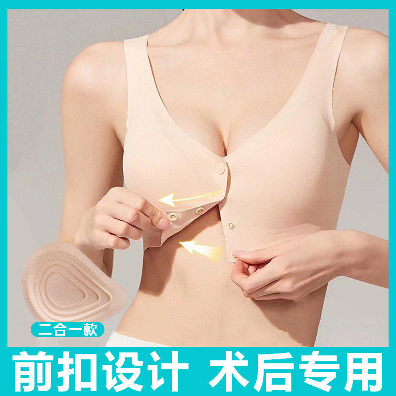 乳腺癌术后专用文胸义硅胶