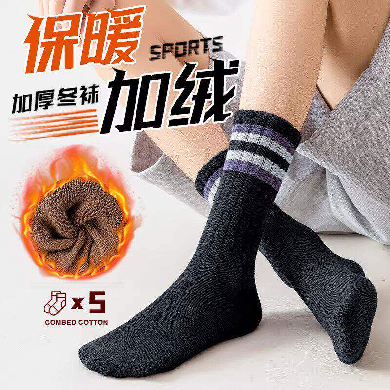 袜子男童秋冬季中筒纯棉加