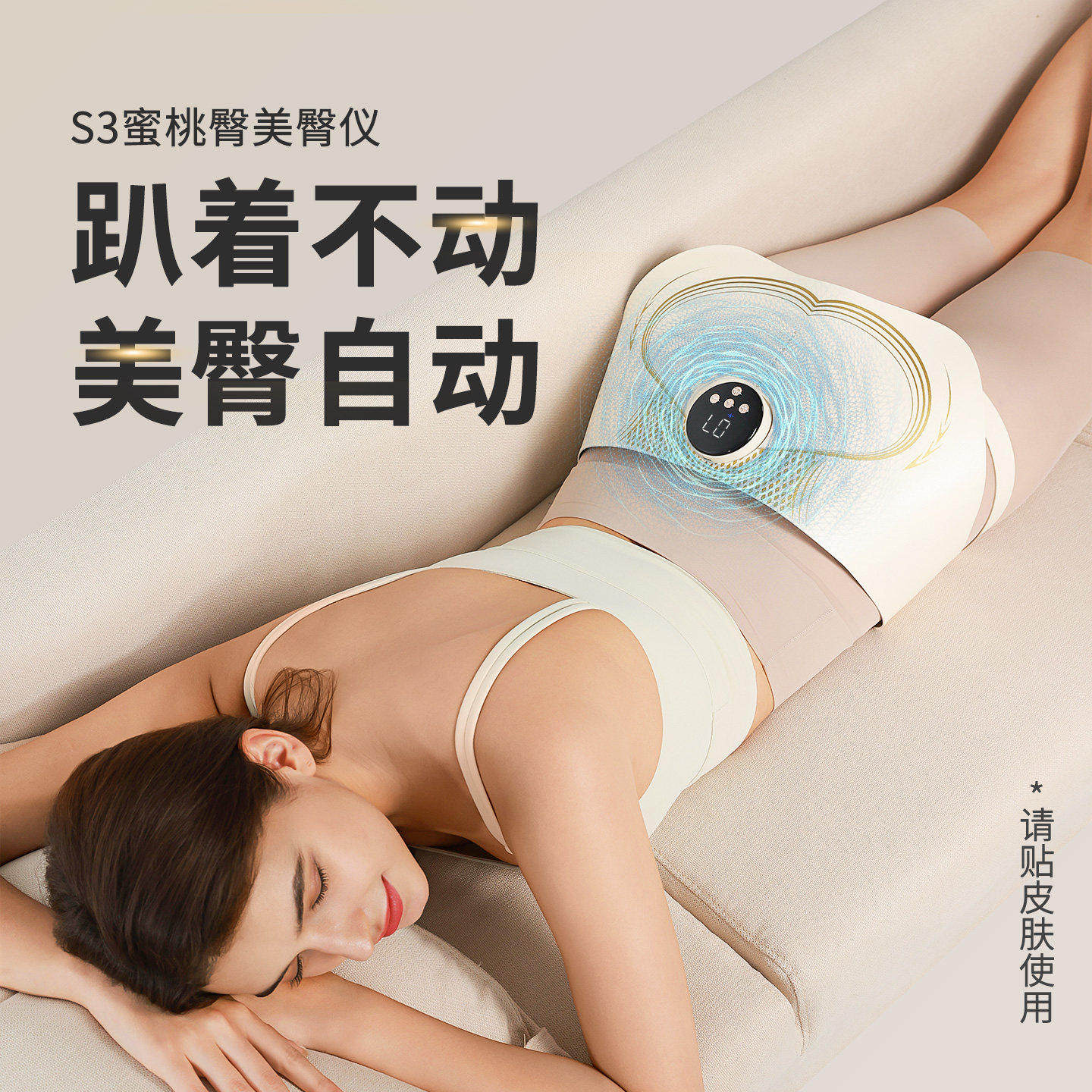 S3蜜桃臀美仪提丰EM部训练