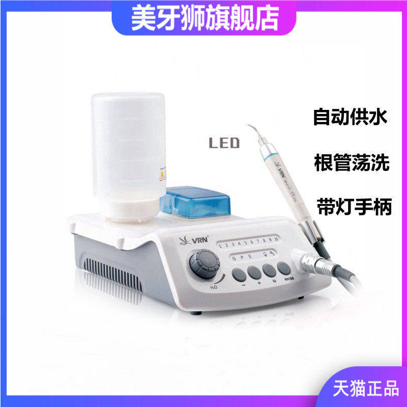 牙科维润A8自动供水洁牙机B型洁牙机超声波 洗牙机牙结石清洁牙面