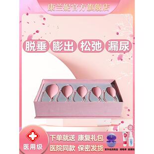 康兰妮阴道哑铃家用收缩盆底肌康复器产后盆底肌修复仪凯格尔紧致