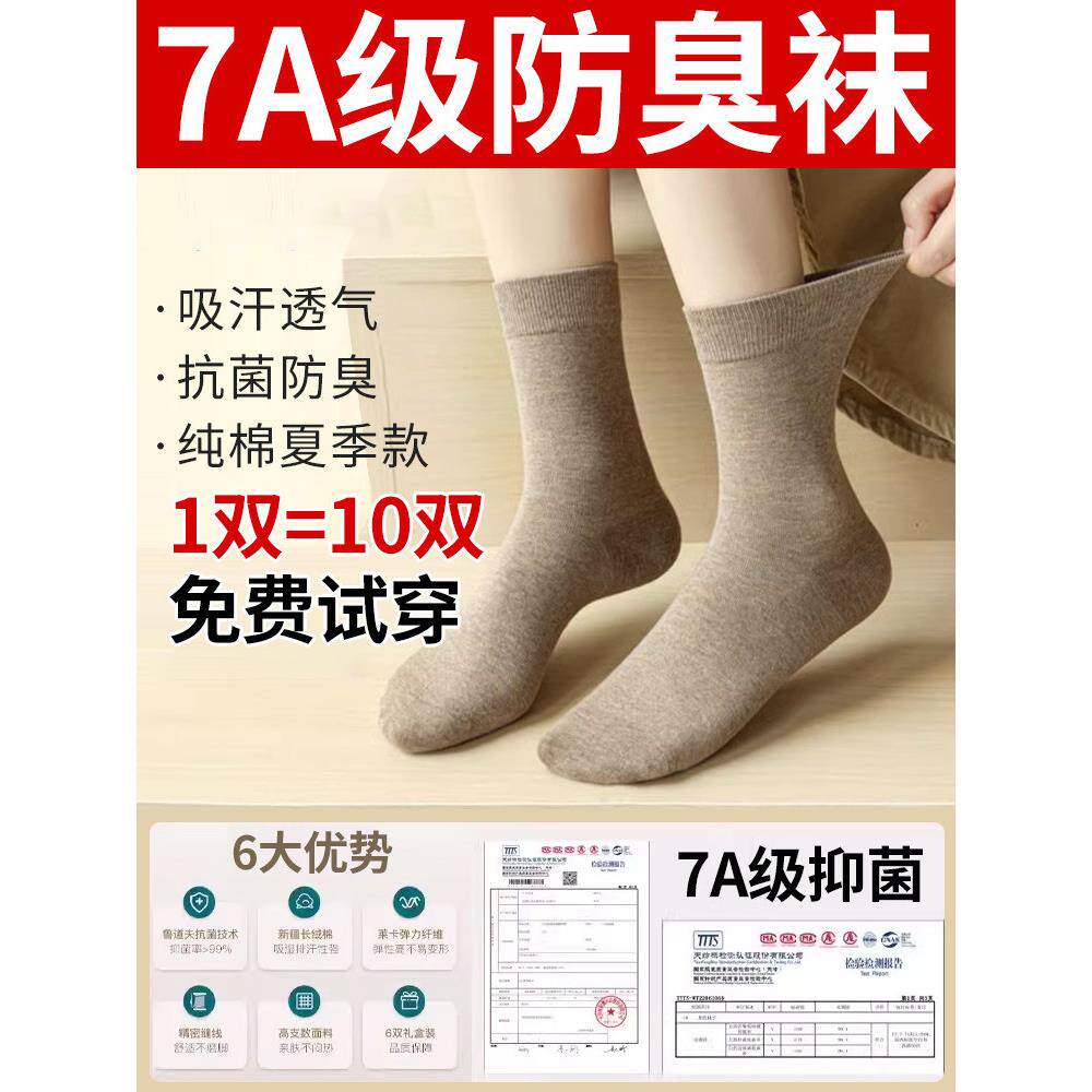袜子女纯棉防脚气防臭夏季天薄款中短筒成人儿童男四季透气抗菌y1