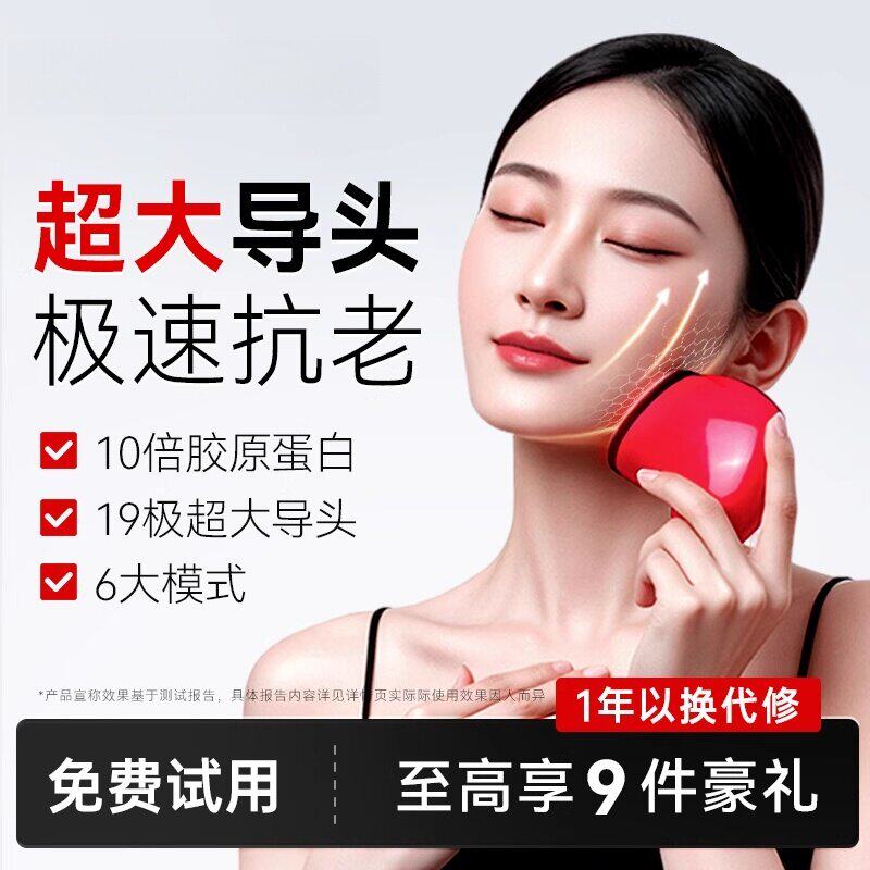 大熨斗美容仪器家用脸部提