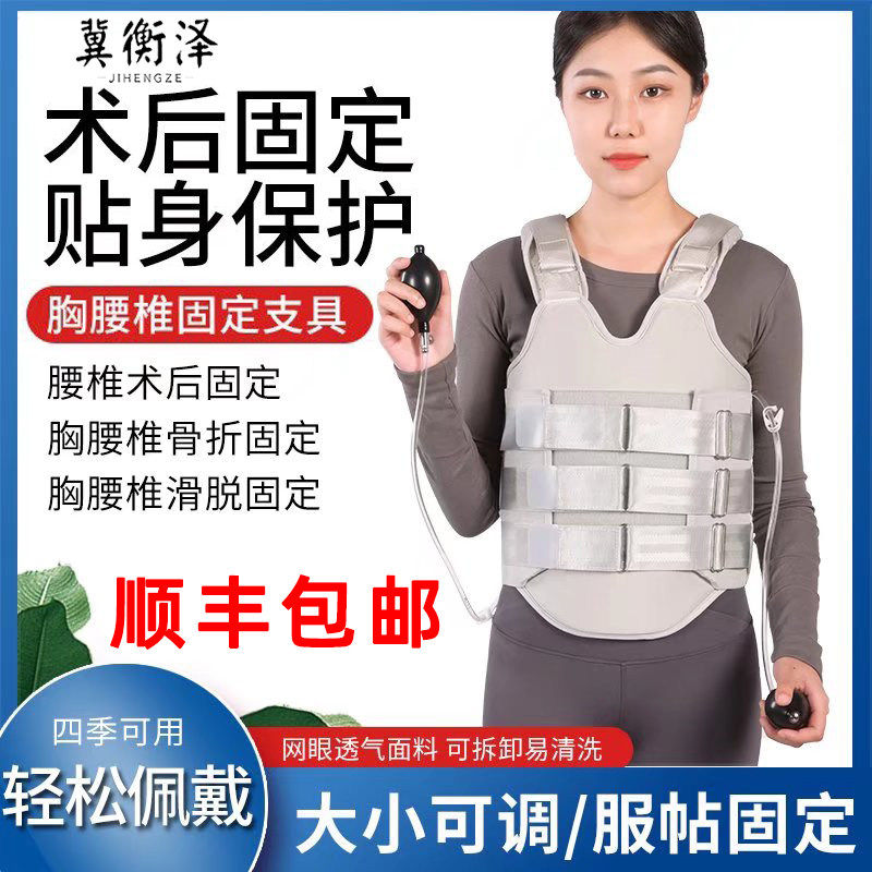 可调节胸腰椎固定支具压缩