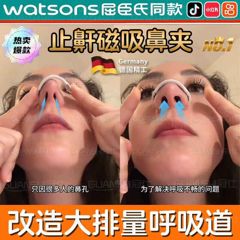 防打呼噜止鼾神器磁吸通气