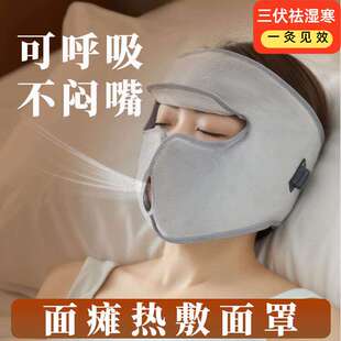 面瘫热敷神器后遗症恢复仪艾灸面罩矫正器热敷理疗袋脸部热敷神器