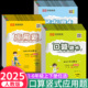计算题一日一练数学思维训练奥数练习举一反三每日打卡计划 应用题口算题卡2025新版 口算天天练人教版 一二三四五六年级笔算竖式