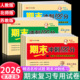 期末冲刺100分2025新版 语文数学英语期末试卷一二年级三四五六年级人教北师版 期末复习专用试卷精选一线城市名校期末真题卷模拟卷